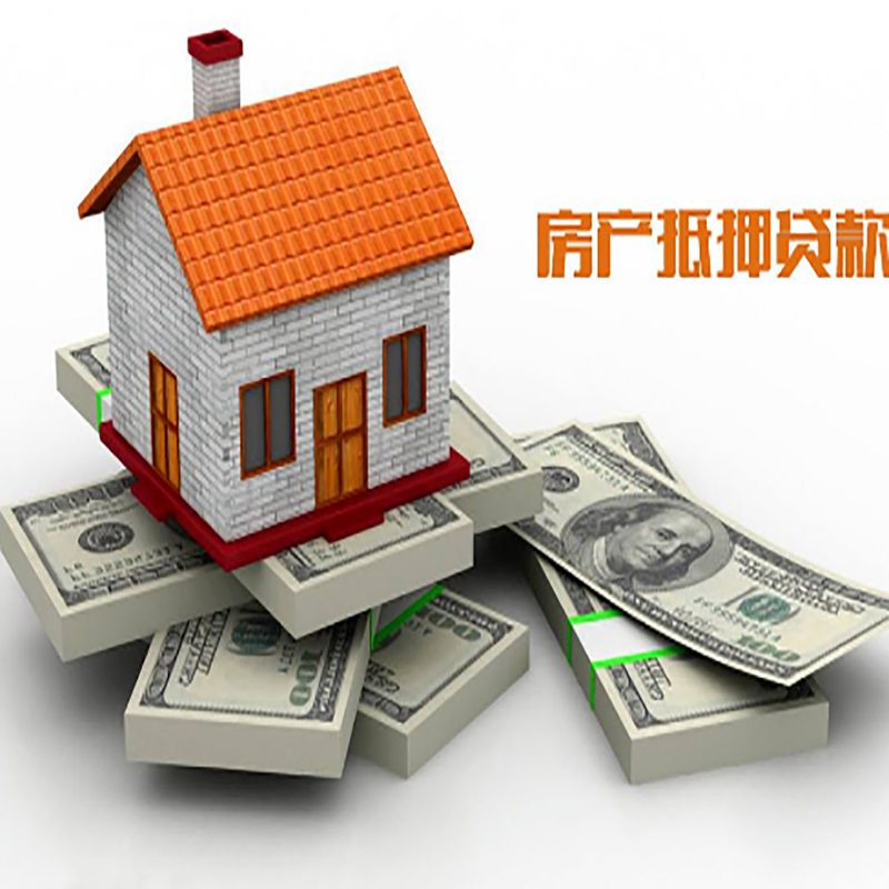 叠彩北碚房产抵押贷款利率及怎么办理
