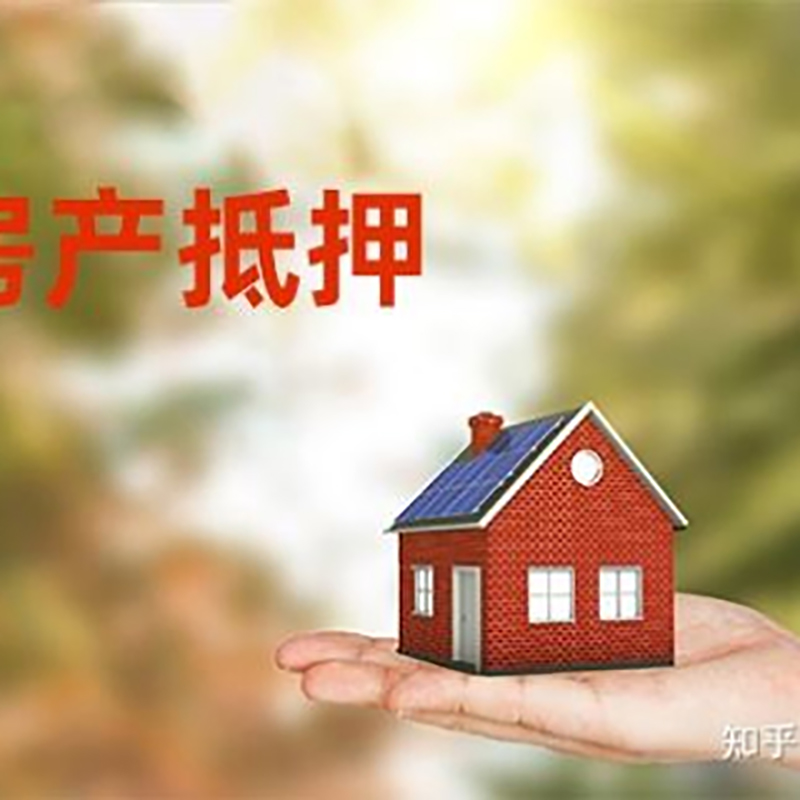 叠彩重庆私人抵押借款办理需要的流程