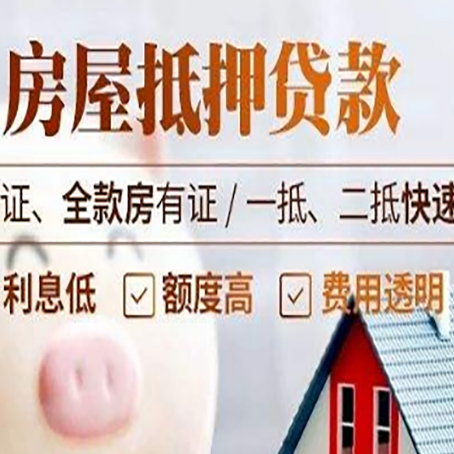 叠彩房子抵押贷款利率上涨对市场的影响