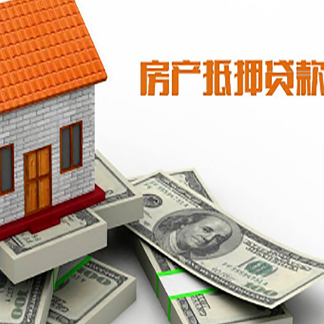 叠彩房屋抵押贷款公司服务费一般是多少?